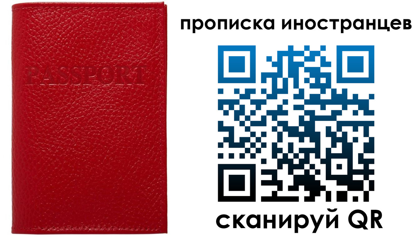 прописка ребенка в Кудымкаре