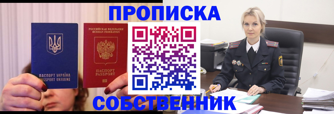 временная регистрация недорого в Кудымкаре