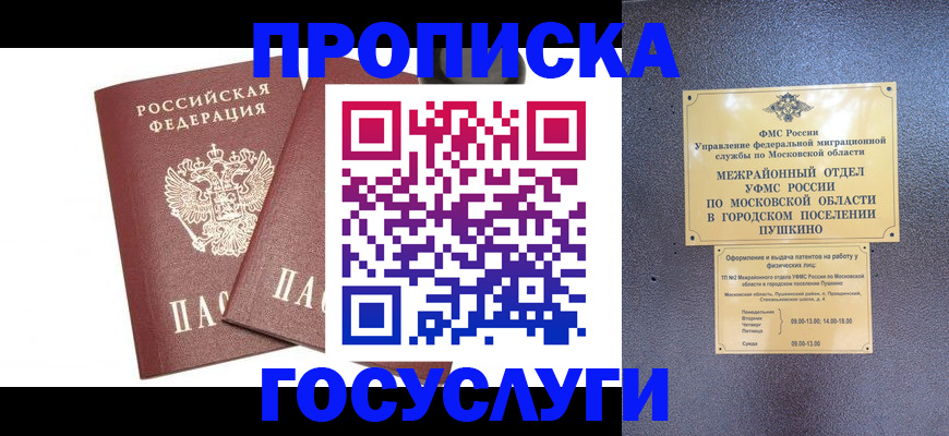регистрация для дет. сада в Кудымкаре