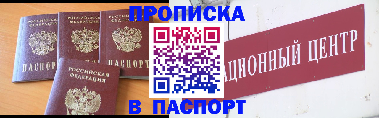 прописка ребенка в Кудымкаре