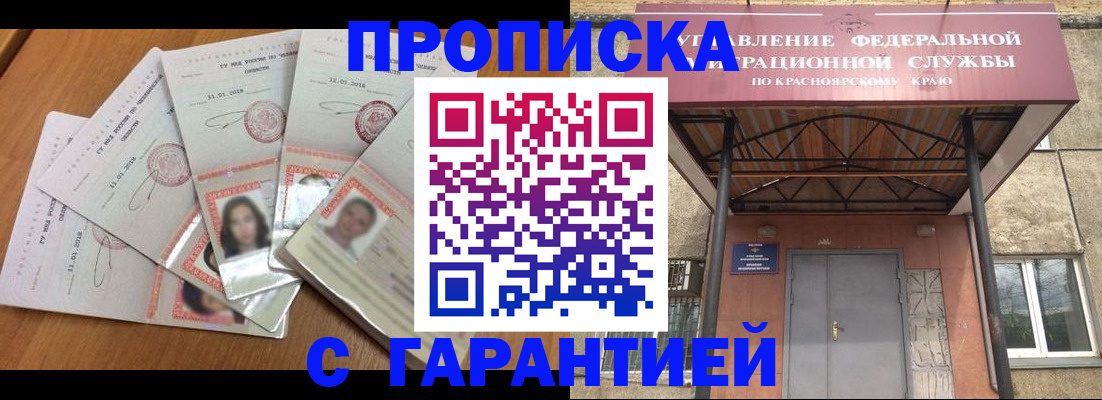 временная регистрация для всех в Кудымкаре